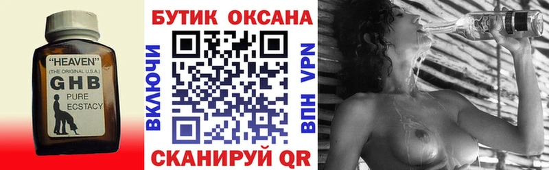 Бутират оксибутират  магазин    Верхняя Пышма 