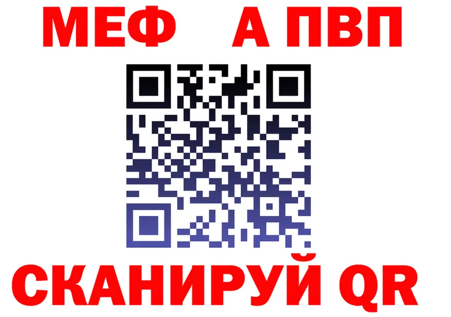 МЯУ-МЯУ 4 MMC ссылка darknet hydra Верхняя Пышма