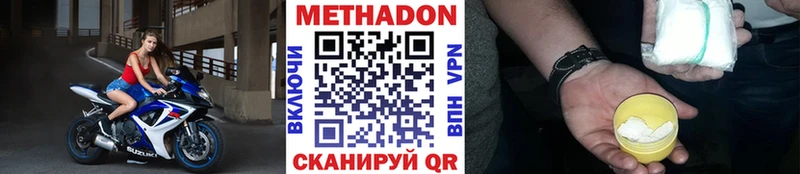 МЕТАДОН VHQ  Верхняя Пышма 